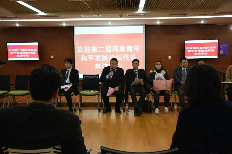 第二屆兩岸青年和平發(fā)展論壇代表到中心參觀交流