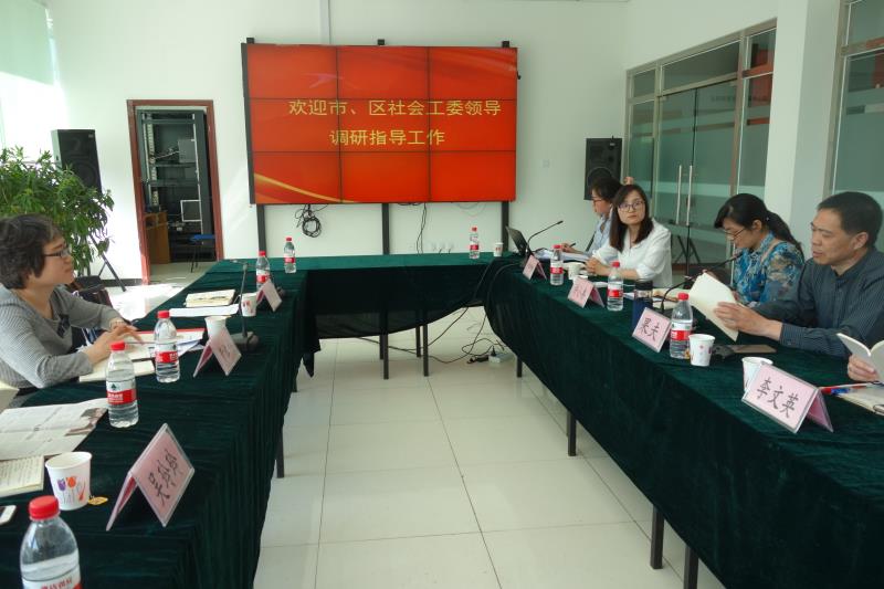 北京市關(guān)于街道管理體制改革調(diào)研小組到東四社會治理支持中心參觀交流