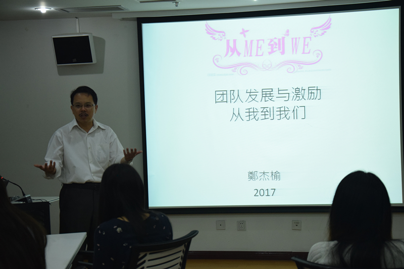 從“我”到“我們” ——北京協(xié)作者團(tuán)隊(duì)能力建設(shè)工作坊