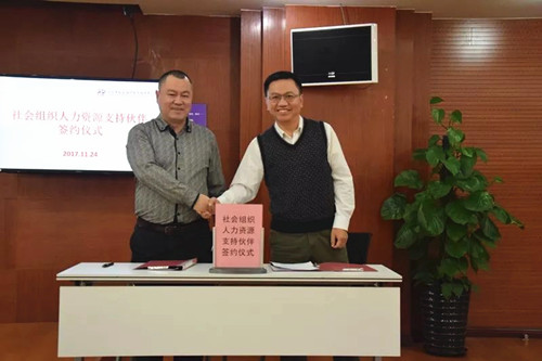北京市人才開發(fā)中心簽約成為中心社會組織人力資源支持伙伴
