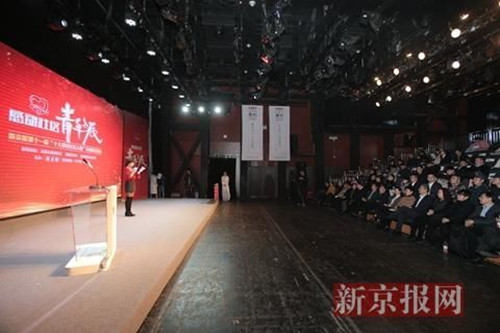 新京報第十一屆“感動社區(qū)人物”揭曉  協(xié)作者出席頒獎典禮