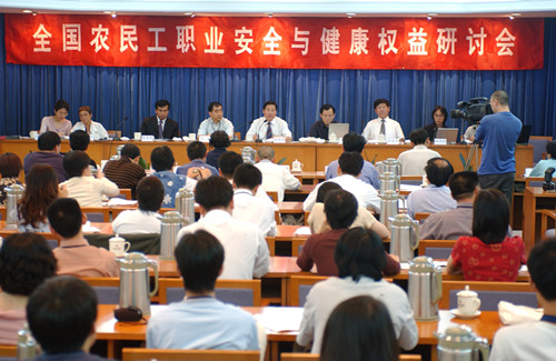 北京協(xié)作者開展全國農(nóng)民工職業(yè)安全與健康權(quán)益研討會_副本.jpg
