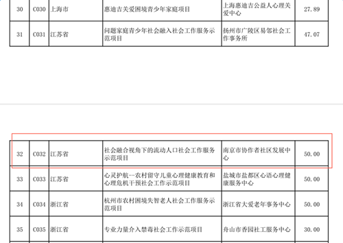 南京_副本.png
