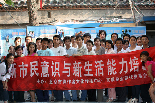案例摘要：自助助人——農(nóng)民工新市民意識(shí)與新生活能力建設(shè)暨社區(qū)服務(wù)項(xiàng)目