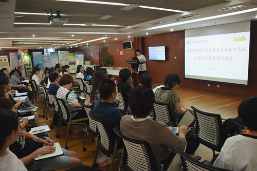 校社合作資源聯(lián)合體，助高校與社會組織有效對接
