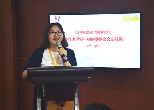 初創(chuàng)期基金會必修課，一場知識的盛宴
