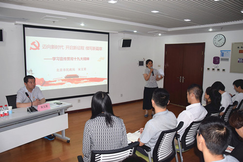 揚帆起航篇——“協(xié)作者課堂”黨建面對面之十九大精神下的社會組織黨組織建設(shè)