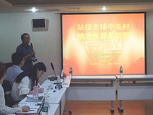DSC08621參會基金會發(fā)言_副本.jpg