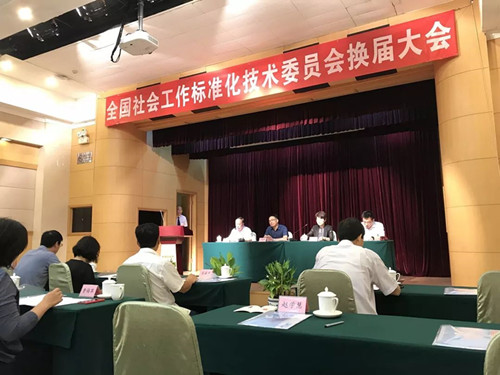 協(xié)作者社工督導(dǎo)李真被聘為全國(guó)社會(huì)工作標(biāo)準(zhǔn)化技術(shù)委員會(huì)委員