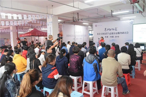 東風地區(qū)社會力量服務(wù)資源對接洽談會助居民需求與社會組織資源無縫對接