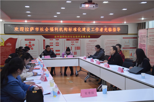 拉薩市社會福利機構(gòu)代表到中心參觀交流