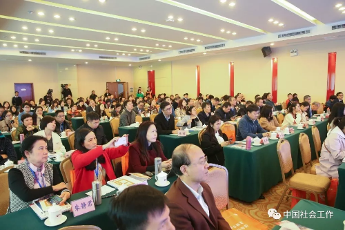 新時(shí)代 新社工——協(xié)作者應(yīng)邀出席中國(guó)社會(huì)工作廣州研討會(huì)
