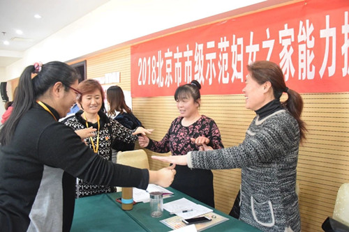 婦女之家骨干參與學(xué)習(xí)，讓服務(wù)更專(zhuān)業(yè)——北京市市級(jí)示范婦女之家能力建設(shè)項(xiàng)目二期工作坊結(jié)束