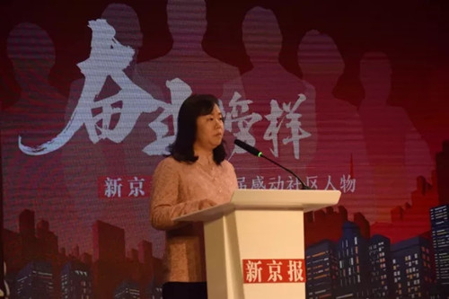 新京報(bào)第十二屆“感動(dòng)社區(qū)人物”揭曉，協(xié)作者創(chuàng)始人李濤為獲獎(jiǎng)?wù)哳C獎(jiǎng)并致辭