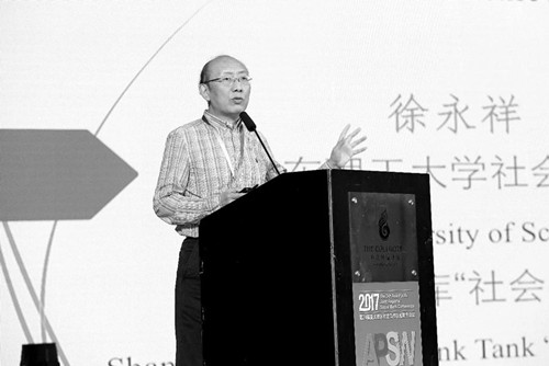 沉痛悼念徐永祥教授，我們永遠(yuǎn)懷念您