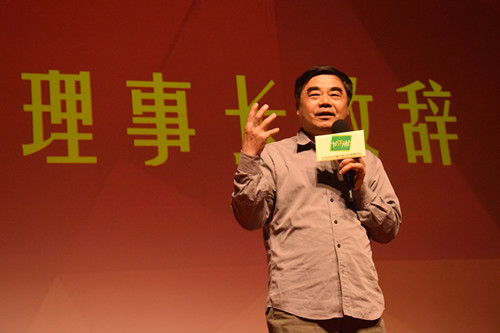 行動與改變——各界嘉賓致辭