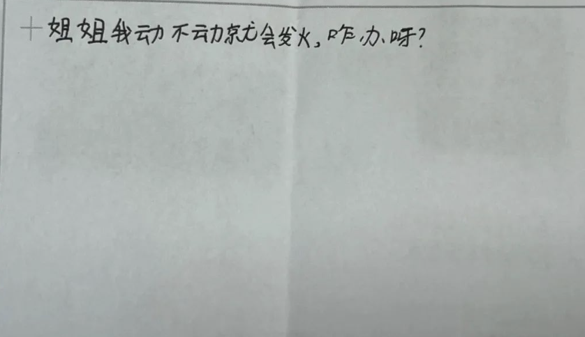 流動兒童關愛行動 | 一堂開給流動兒童的健康食育課