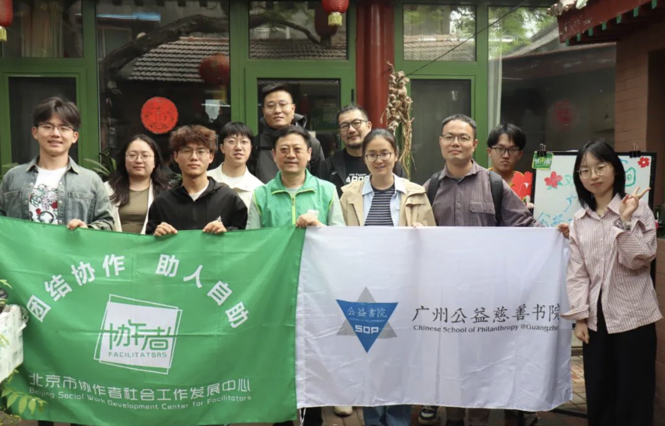 協(xié)作者學堂 | 草根組織如何開展政策倡導—廣州公益慈善書院到協(xié)作者實地研習