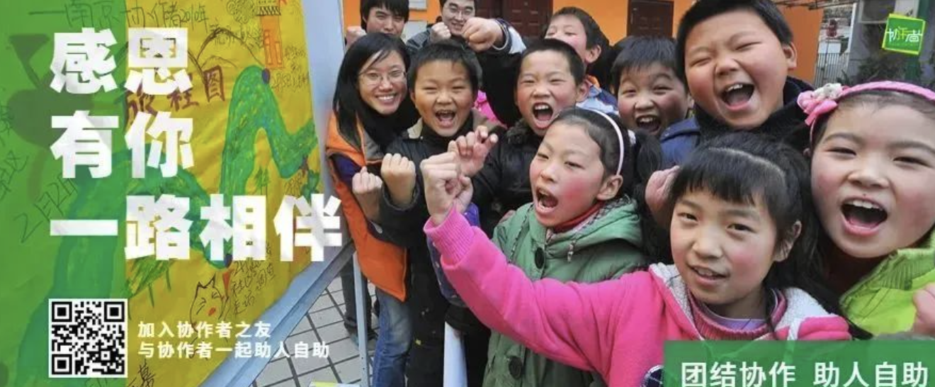 協(xié)作者學堂 | 打工媽媽社會工作學習小組：如何評估服務(wù)對象需求